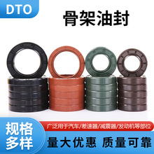 橡胶骨架油封TG4氟胶丁晴螺纹o型耐油密封件旋转轴用油封可定制