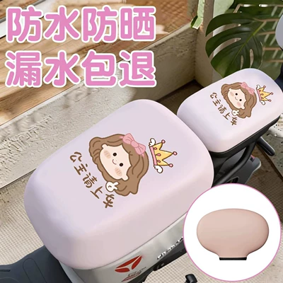 Electric car cushion Small Seat Cover, Electric Vehicle Seat - princess-please-get-in-the-car-front-seat-back-seat-backrest-cover