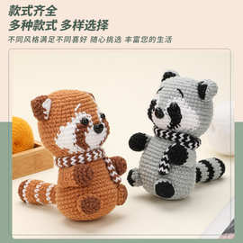 Crochet Kit 毛线钩针材料包手工钩织毛线玩偶礼物小熊猫小浣熊