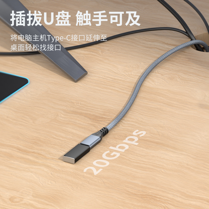 USB3.2 ダブルヘッドデータケーブル USB-C オス-メス編組 100W 高速充電 20G 伝送延長ケーブル Type-C|undefined