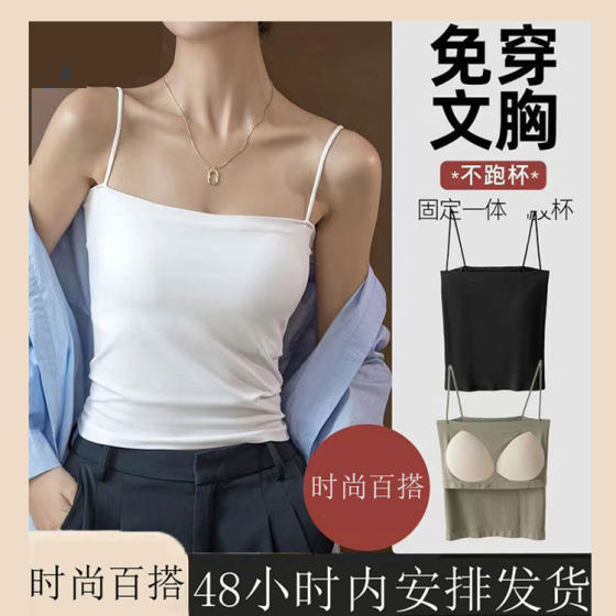 Fashionable Summer Camisole Women's Solid Color Base Shirt Outer Wear Simple Internet Popular Spice Girl Fixed Cup Small Vest Batch
