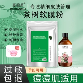 日化用品加工;面膜粉;院线护理凝胶