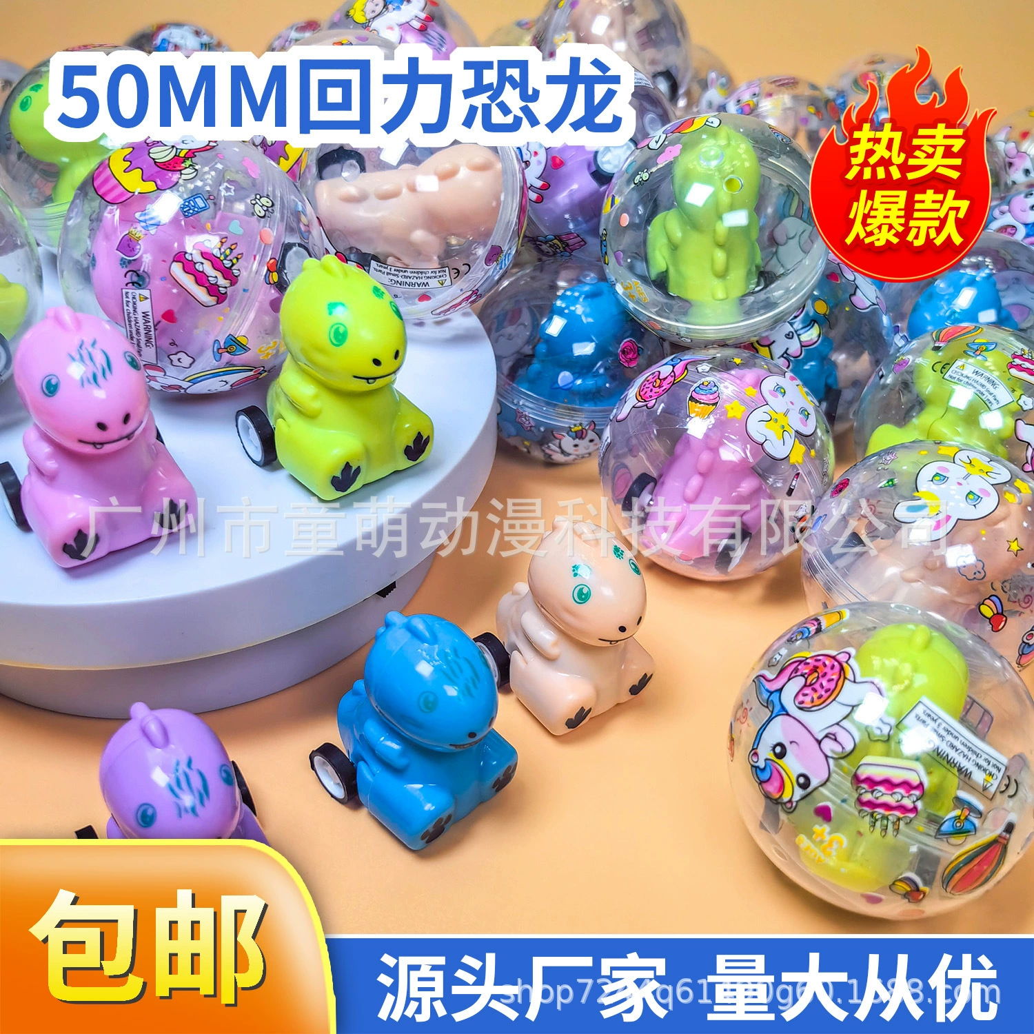 50 мм назад Динозавр Квит Яичный шарик Подарочный шарик Подарок Игровой автомат Город Игровой Игры Бутик Игровой Игры
