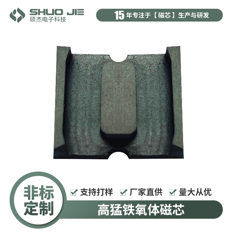 锰锌铁氧体磁芯雕刻多规格磁芯配套骨架广东厂家直供外贸货源磁芯