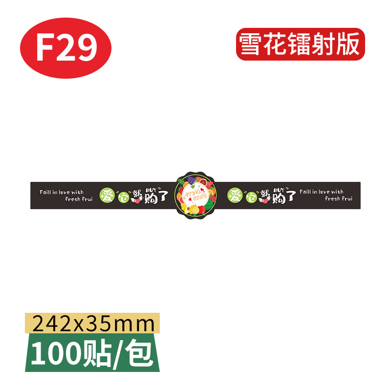 【F29】스티커를 사서 사랑해보세요/100개