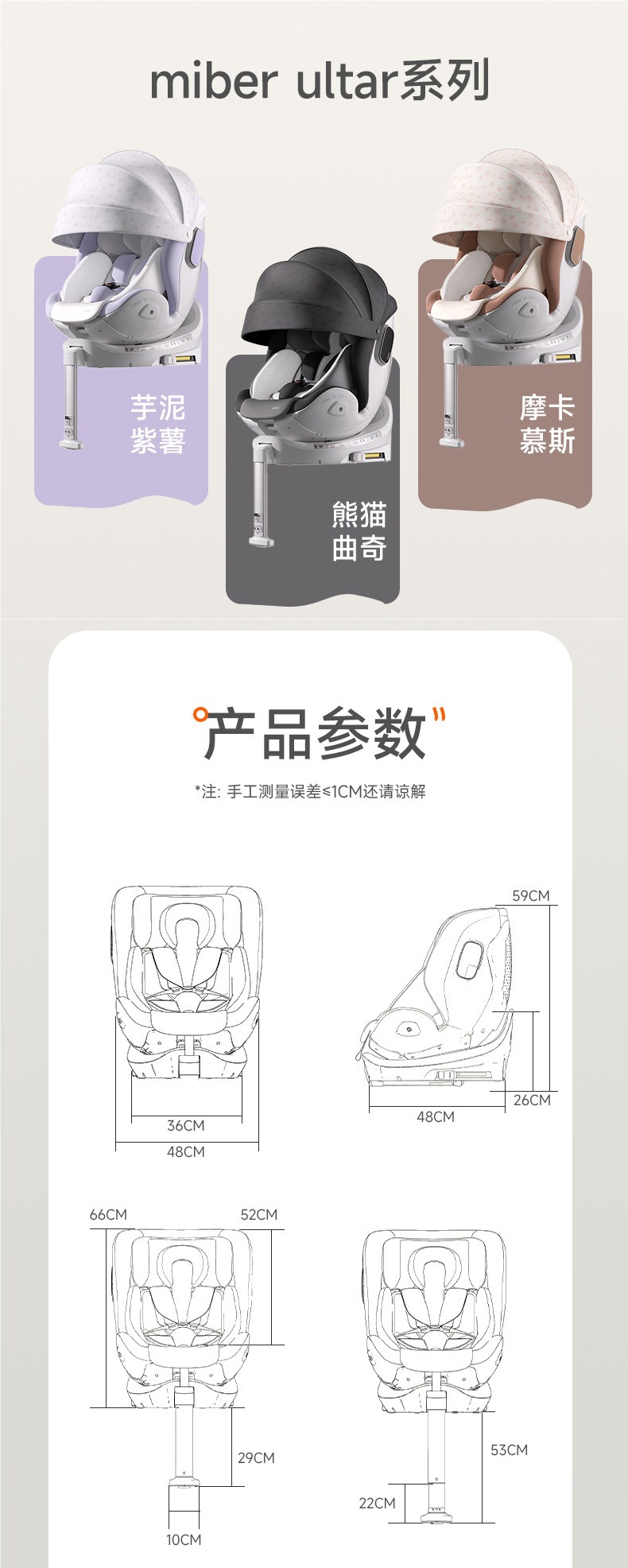 miber smart car child safety seat for infants and toddlers, suitable for ages 0 to 2-12 years, with reclining and seating options