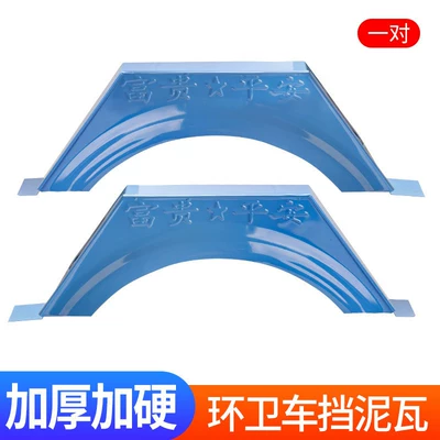 Universal iron mud flaps for sanitation vehicles, widened design for double wheels, electric vehicle mud flaps, cold-resistant and sun-resistant mud flaps accessories (Electric vehicle fender) - reinforced-painted-finishthickened-new-model-iron-sanitation-truck-mud-flaps-pair