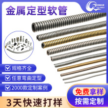 定型软管2-40天线磁铁台灯玩具医疗灯具护栏放大镜壁灯钓鱼灯软管