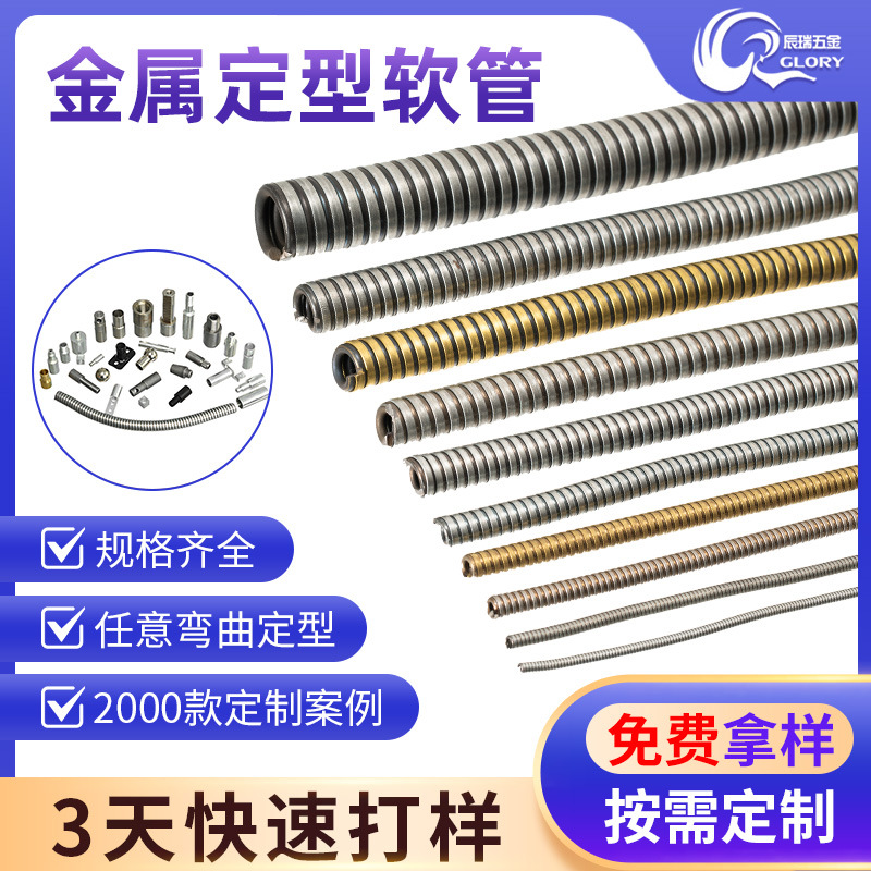 定型软管2-40天线磁铁台灯玩具医疗灯具护栏放大镜壁灯钓鱼灯软管