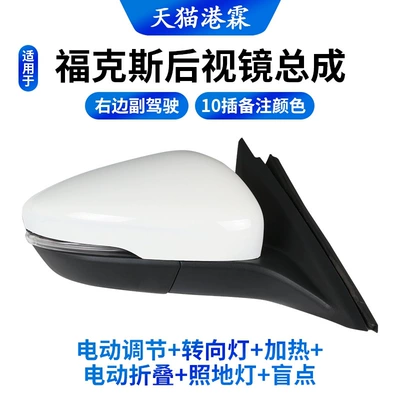 Suitable for 19-23 Ford: Rear mirror/rearview mirror assembly - 10-lines-please-note-the-color-when-ordering-co-pilot