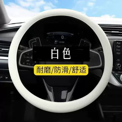 Steering wheel cover | Seasons Silicone Anti-Sweat Anti-Slip Cover - white-130g-applicable-to-32-47cm-steering-wheels
