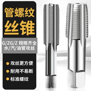 55 ° Cylindrical Pipe Thread Tap Pipe Thread Tap G Thread Tap Thread Repair Tapping