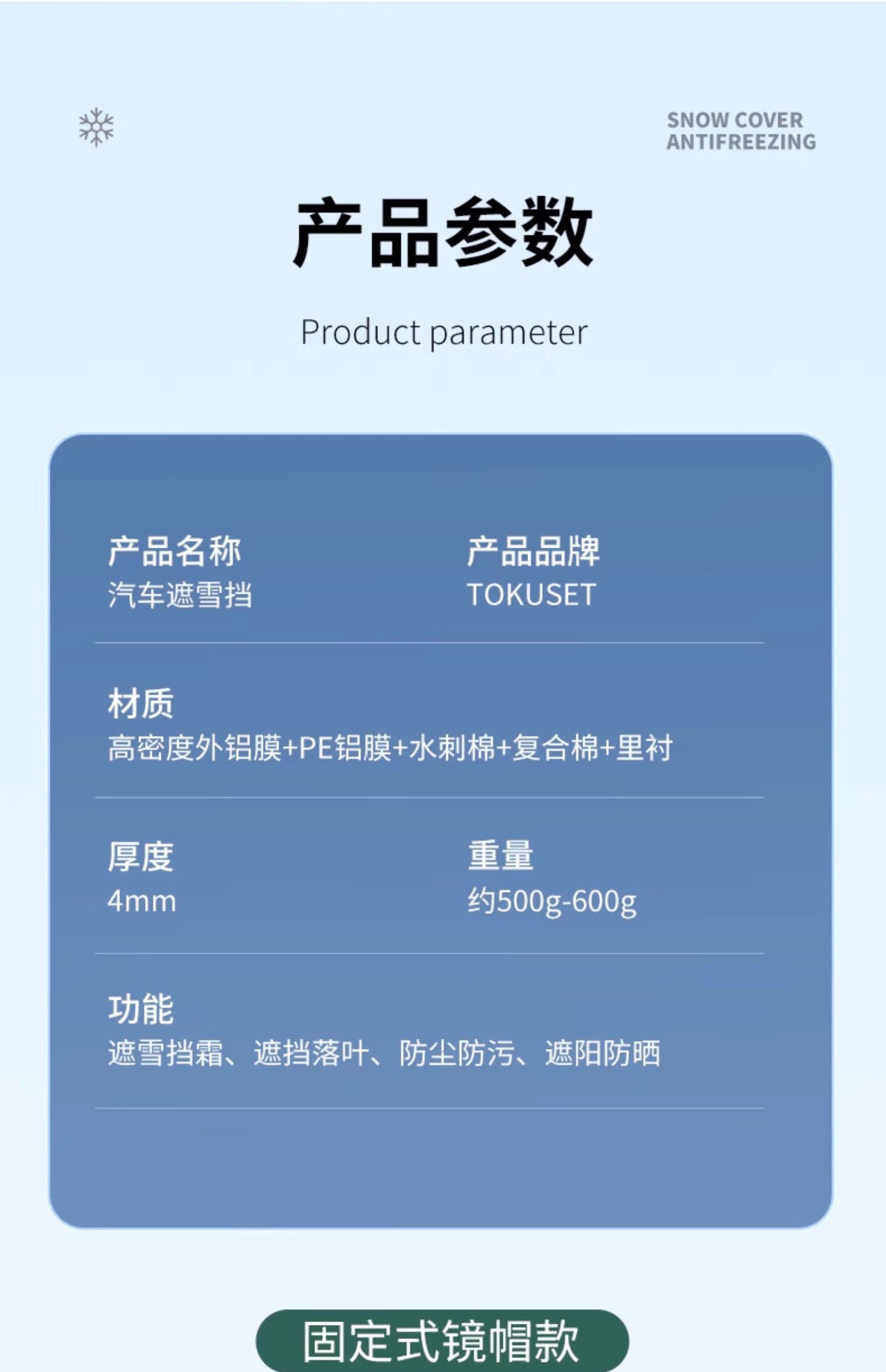 Suitable for Geely Car Snow Cover, Front Windshield Anti-Freeze Cover, Car Cover, Snow-Proof and Frost-Proof Half Windshield Car Cover for Winter