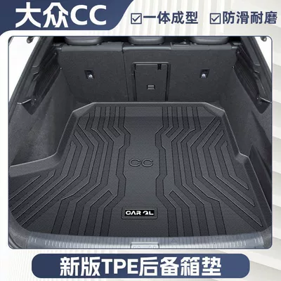 Ayaqaltılar (Kovriklər): Surrounding Tpe Car Floor Mats - anti-slip-grain-pattern-24-models-of-volkswagen-cc-exclusively-equipped-customized-car-tpe-anti-slip-grain-pattern-trunk-mat