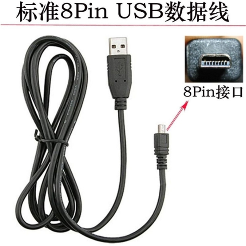 MINI8pin小T口老款相机充电线数码相机8p通用蓝牙传输数据线1.5米|ru