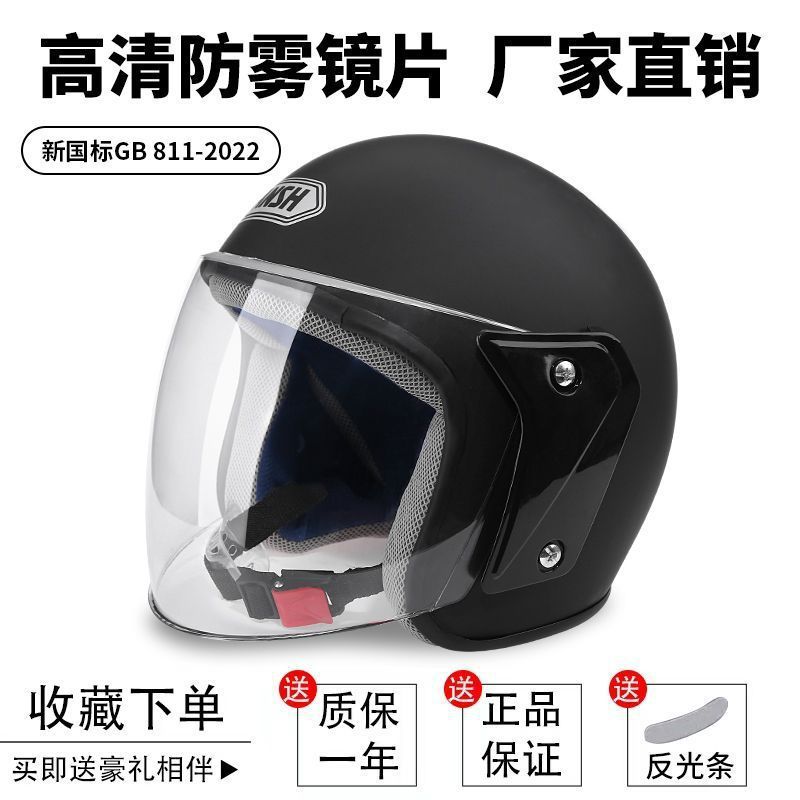 Motorcycle Helmet Men: Universal Auto Parts and Accessories - new-national-standard-certified-156-black