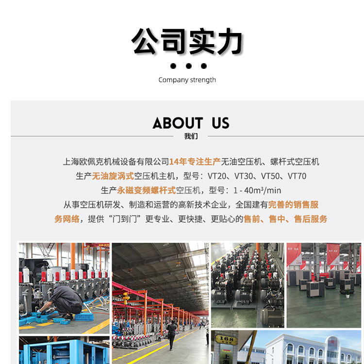 涡旋空压机（工业机）_11.jpg