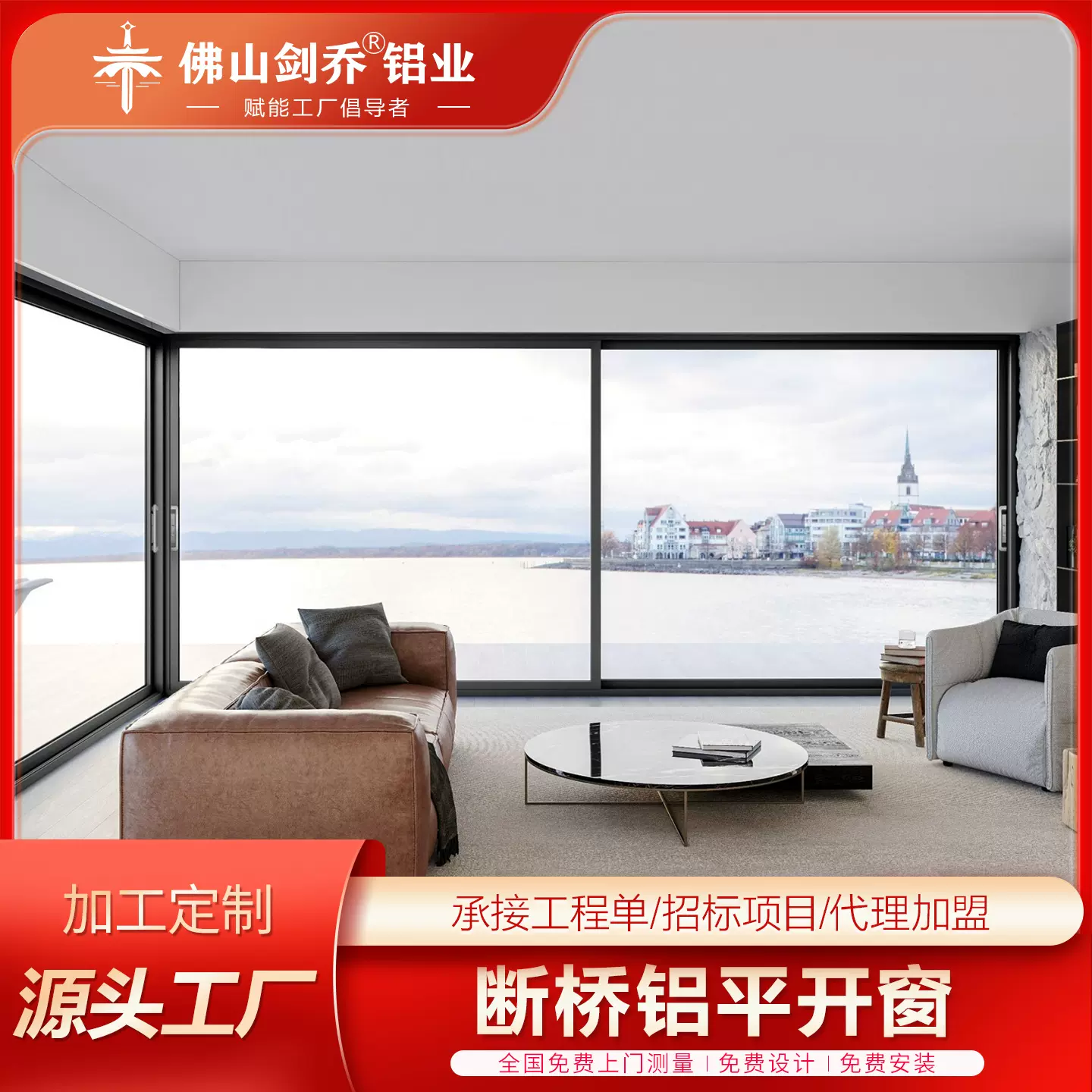 102铝合金阳台封窗落客地重型推拉门全景门客厅大门玻璃隔断桥门