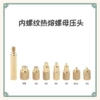 [数显烙铁头 110V 60W美标]