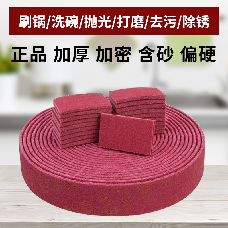 厚みのあるエメリーたわし、マジックワイプ、強力な除染と錆取り、鍋拭き加工品、キッチン多機能ナイロンクロス|undefined
