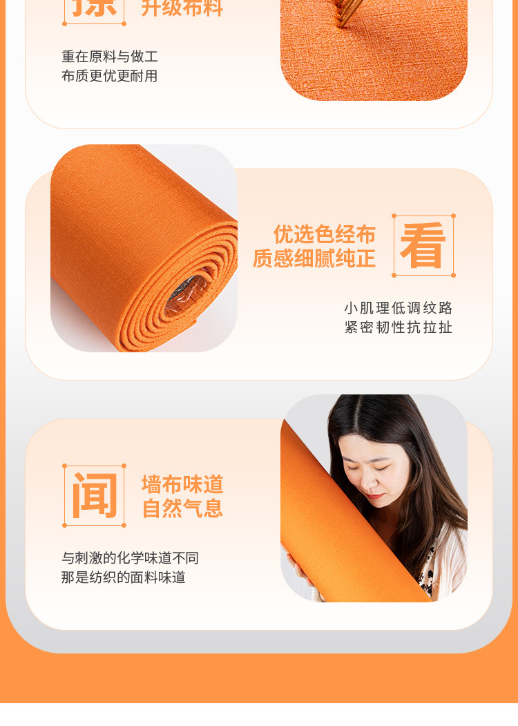 商品详情图_超厚软包自粘墙布客厅卧室电视背景墙装修壁布简约纯