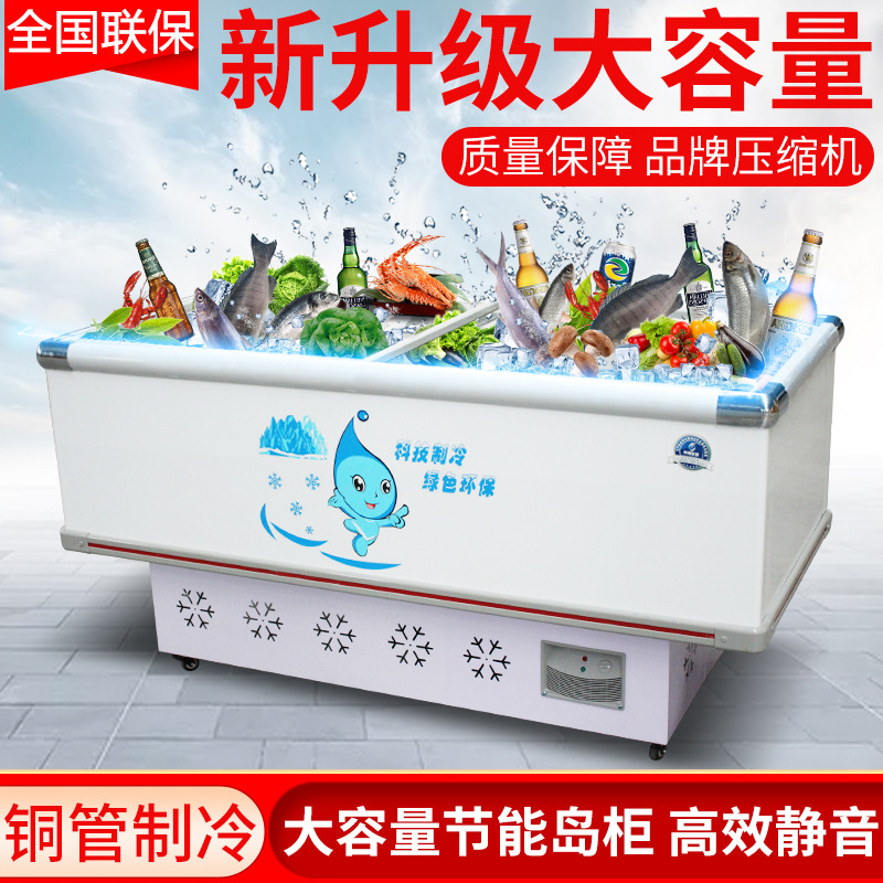 展示柜冷柜岛柜卧式保鲜冷冻冷藏两用玻璃门冰箱商用冰柜