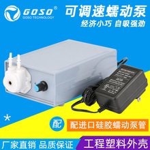 ��ӱ�΢�͵ζ�������12VСˮ�ÿ��{��Ӌ��24V�����ó�ˮ���z�ܱ�