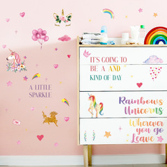 跨境廠家貨源新款彩虹獨角獸星星卡通牆貼客廳臥室兒童房裝飾壁畫
