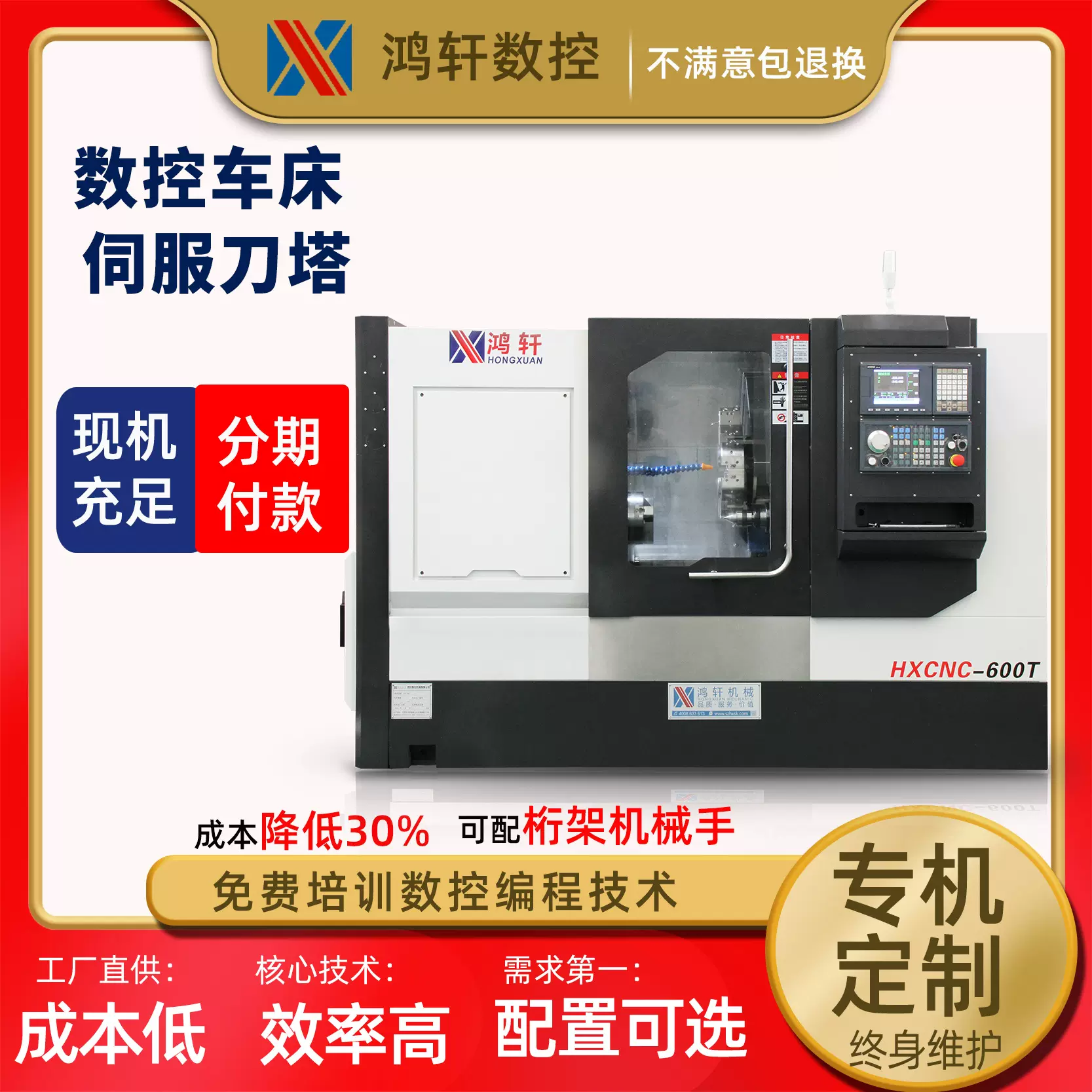 cnc数控车床东莞厂家HX-600T精雕机伺服刀塔车铣复合一体机高精密