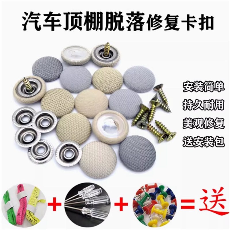 Car Ceiling Interior Buckle Fixed Velvet Car Repair Buckle Plaid Gray Plaid Velvet Gray Velvet Velvet