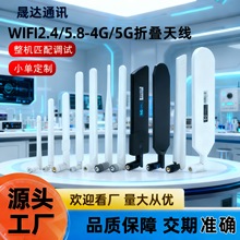 5g胶棒天线wifi6全向2.4g双频蓝牙SMA无线网卡卫星路由器机顶盒