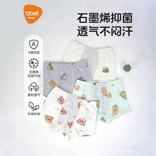 巴比象男童女童内裤不闷汗四角短裤石墨烯纯棉a类平角纯棉三角裤