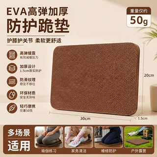 高回弹防水园林垫 EVA高弹加厚1.5防护跪垫 野外坐垫钓鱼佬屁垫