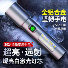 国境を越えた新型白レーザーアルミニウム合金強光懐中電灯家庭用屋外遠射伸縮焦点調節ハイライト照明
