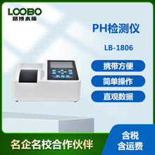 便携式PH值检测仪 河流污水酸碱度测定仪 高精度PH快速消解分析仪