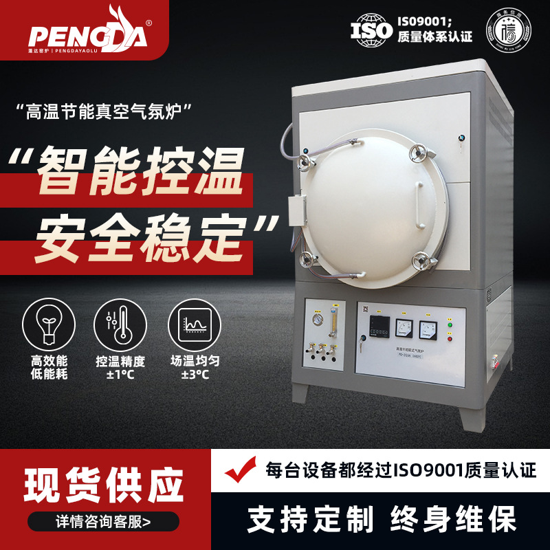 箱式气氛炉真空电炉智能控温1600度热处理炉纤维炉膛洛阳昌瑞