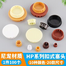 尼龙塑料孔塞防盗门堵头孔盖扣式塞子螺丝盖塞头家具圆形装饰盖子