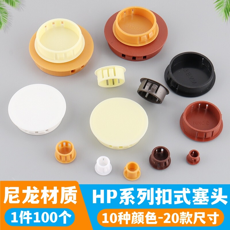 Nylon plastic hole plug security door plug hole cover buckle plug screw cap plug head furniture round decorative cover Nylon plastic hole plug security door plug hole cover buckle plug screw cap plug head furniture round decorative cover