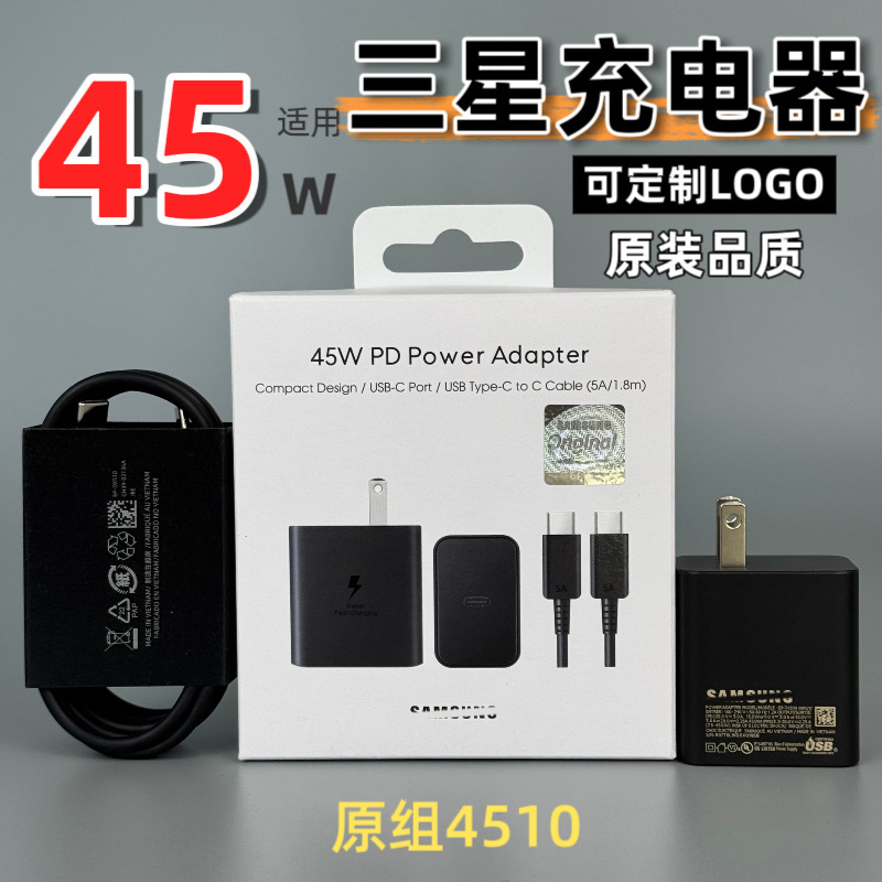 Suitable for Samsung 45W Charger S23Ultra 25W Charging Head S24 Fast Charging Head 5A Data Cable Original Set 4510 Suitable for Samsung 45W Charger S23Ultra 25W Charging Head S24 Fast Charging Head 5A Data Cable Original Set 4510