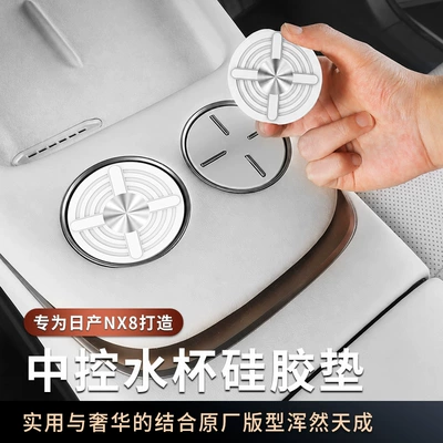 Anti-slip mat console cup holder silicone mat