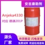防沉201p4330金属颜料