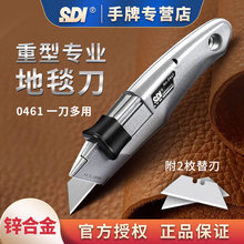 SDI手牌地毯刀梯形刀0461 金属重型美工刀大号强力锁定皮革切割刀