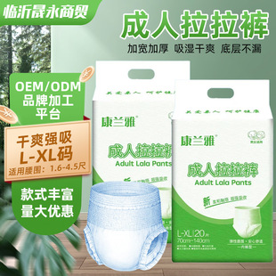 Foreign Trade Export Elderly Care Diapers, Unisex Adult Pull-Up Pants, Super Absorbent and Dry