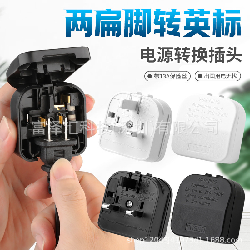 SC-23 embedded national standard American two-pin 2 plug to British standard Hong Kong power converter Hong Kong version 3 plug