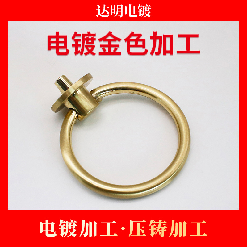 电镀厂 五金电镀沙金色加工 电镀加工 锌合金压铸加工