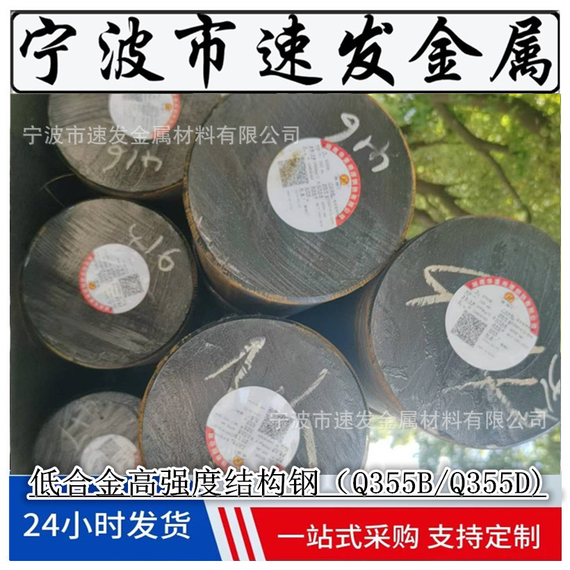 镇海供应Q355D低合金钢 扁钢 方钢 盘元 线材Q355D圆钢 圆棒 直条