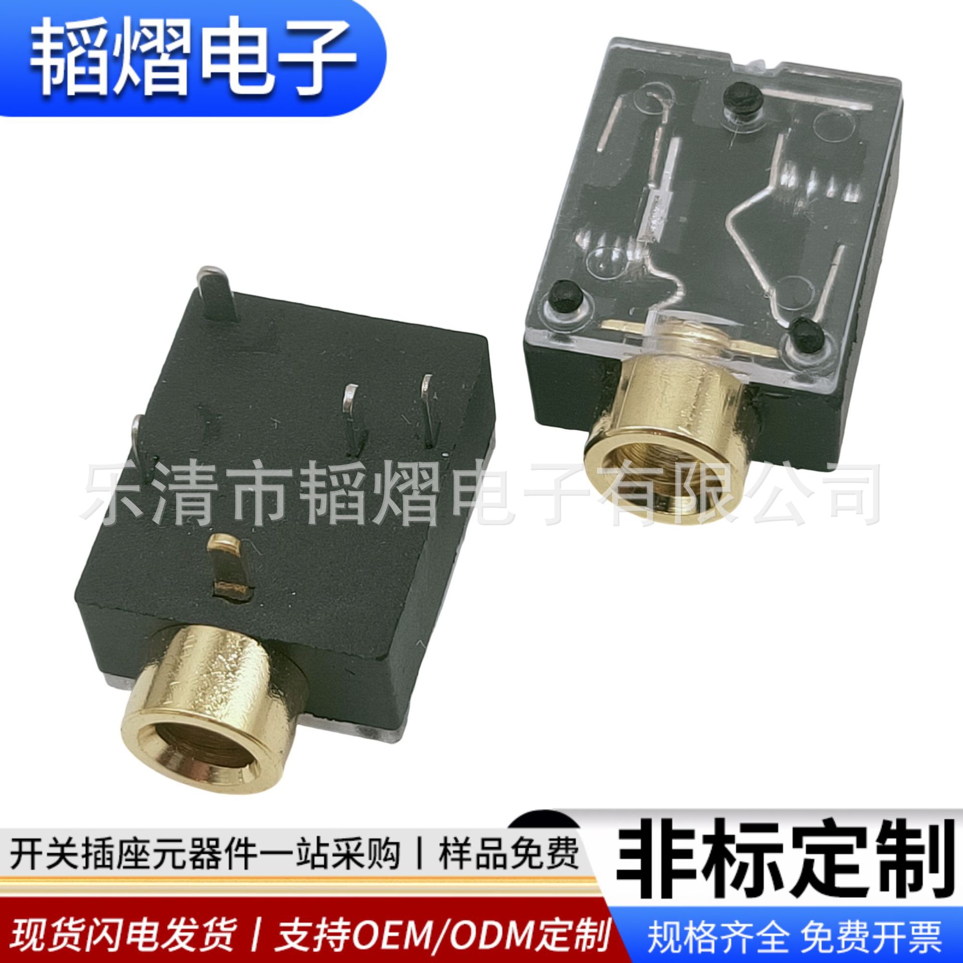 3.5mm光孔无螺纹耳机插座PJ-324镀金5脚直插透明盖麦克风话筒插孔