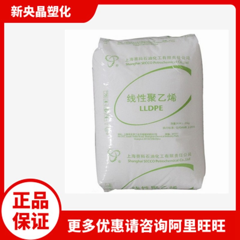 LLDPE 上海赛科 LL0220KJ 线性聚乙烯 吹膜吹塑薄膜级 透明含开口