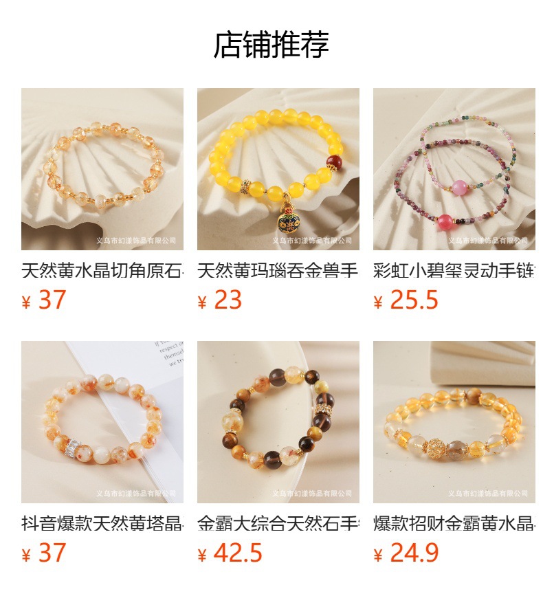 预览状态下无法点击,发布后,可点击跳转到对应的商品页面