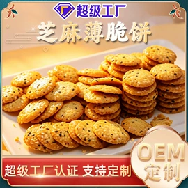 月饼;传统糕点;饼干